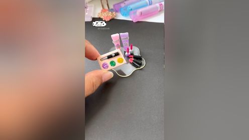欢迎来到美妆频道——手工迷你化妆品