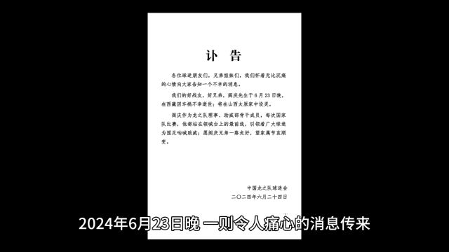 网红“疯子哥”阎庆车祸去世