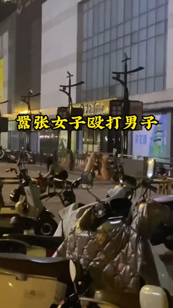 曝嚣张女子街边殴打男子 拳打脚踢 啪啪作响 下手狠毒