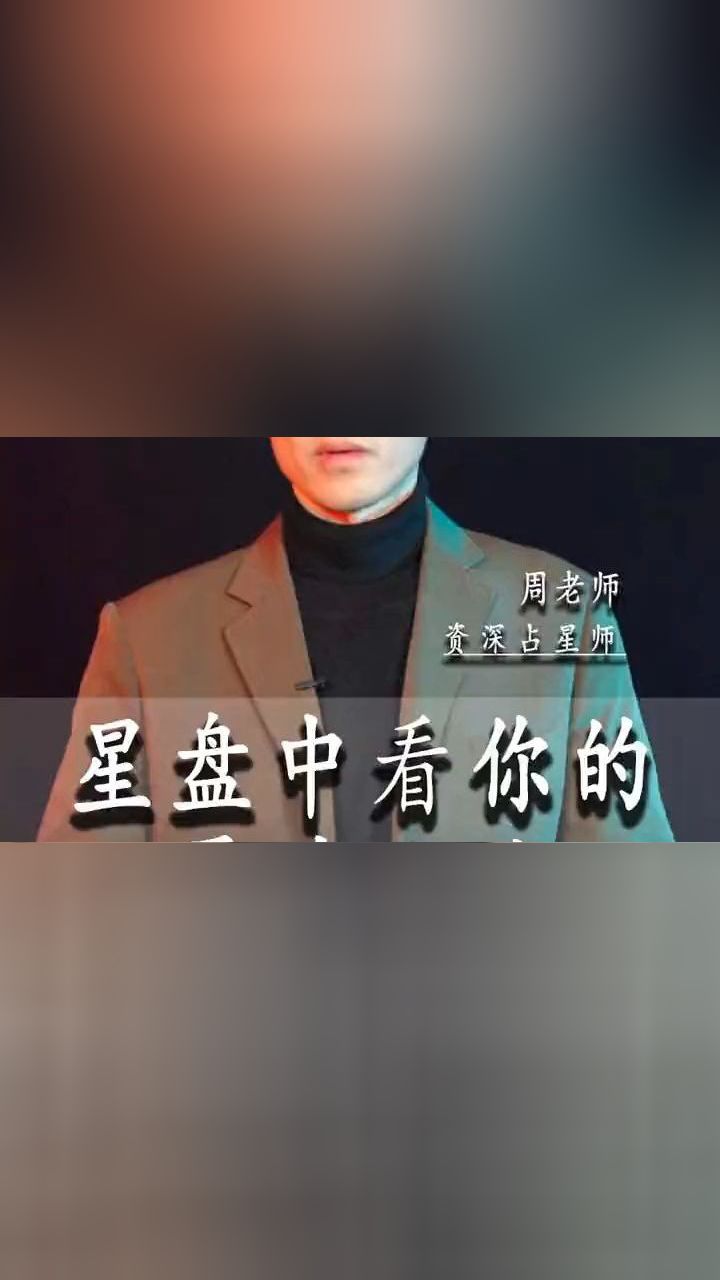 星盘中看你灵魂职业你知道吗