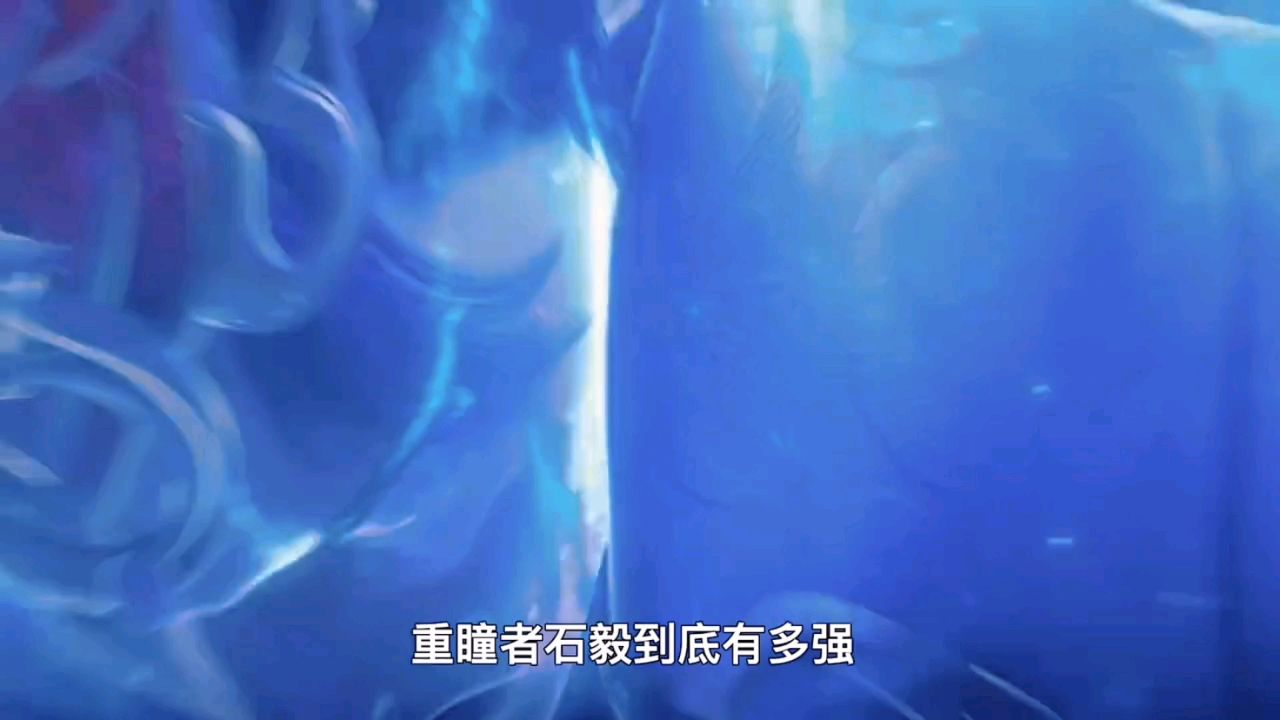 重瞳者石毅究竟有多强？荒天帝在他面前只是弟弟_腾讯视频