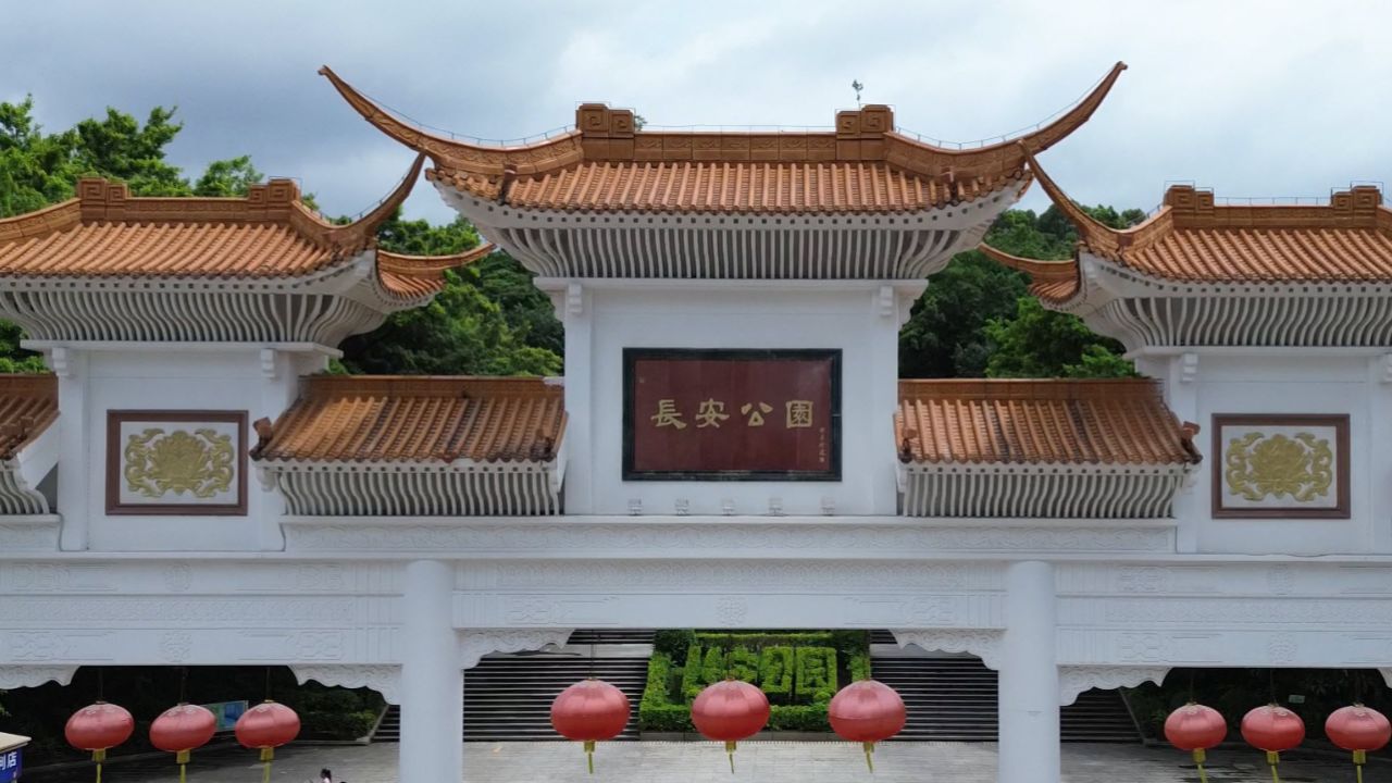 东莞市长安镇中心地段《长安公园》全景航拍,大疆无人机