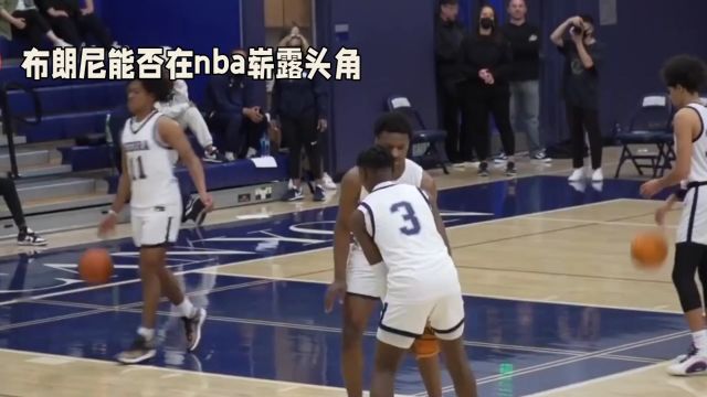 布朗尼NBA前景大揭秘:四大理由助他崛起