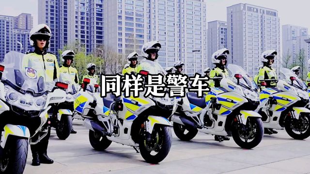 你了解警察与公安的区别有哪些吗?