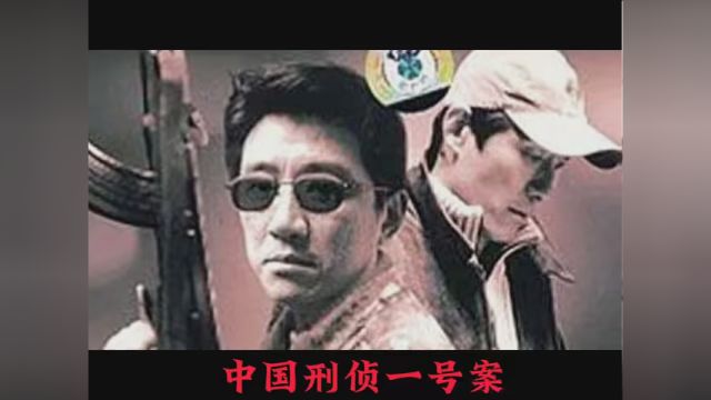 #磁力万合 #中国刑侦一号案 白宝山在新疆石河子监狱服刑期间杀害两名狱友