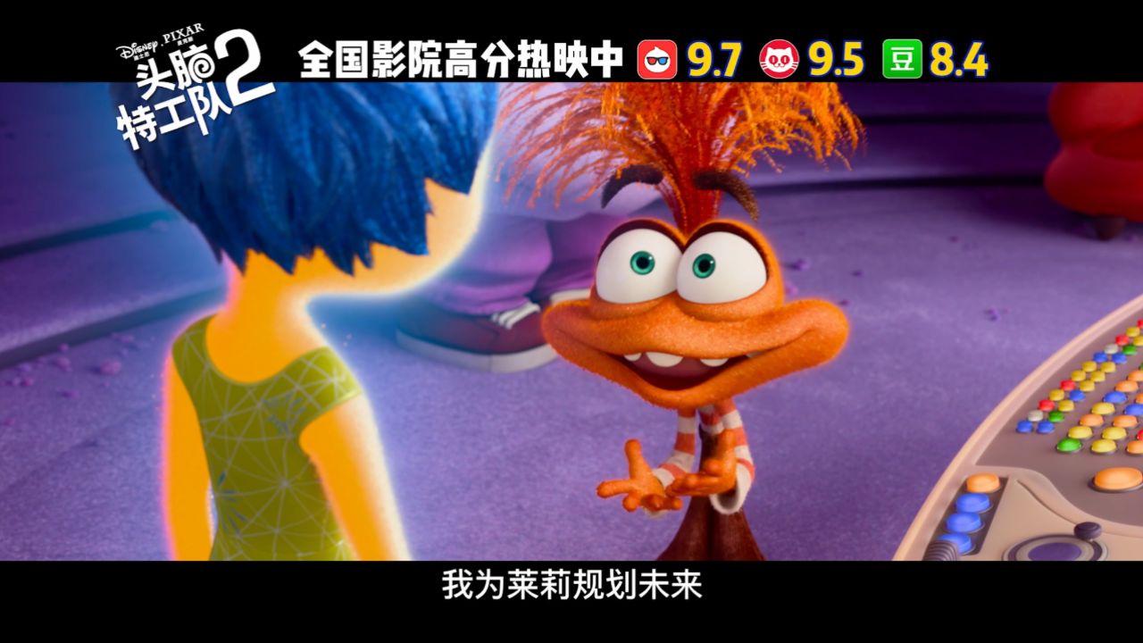 《头脑特工队2》这样的焦焦又在还原谁本人_高清1080P在线观看平台_腾讯视频