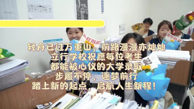 济南高考复读学校济南立行学校