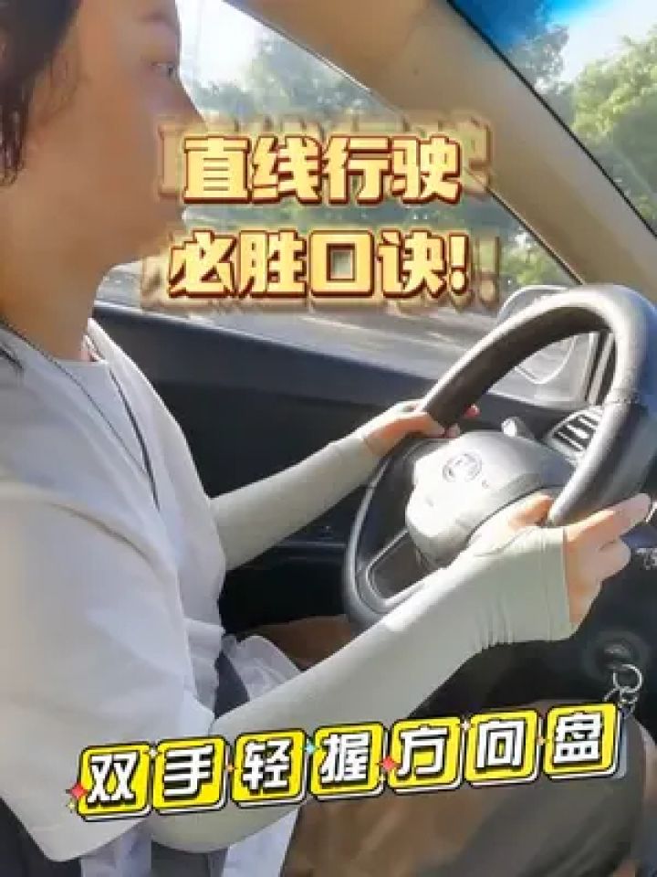 助你逢考必过!#科目三 #驾考驾考 #考驾照 #学车 #驾考一把过