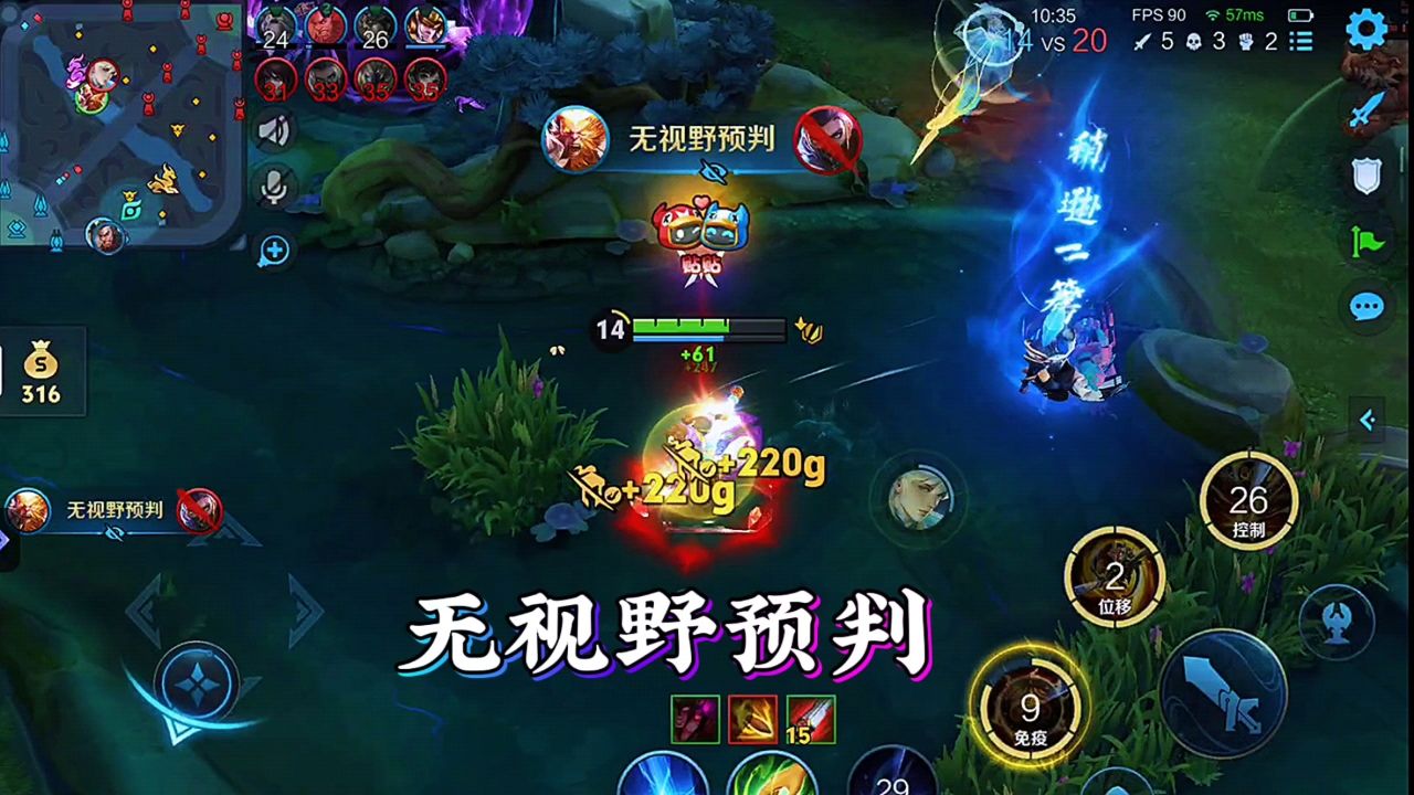 国服猴子无视野预判