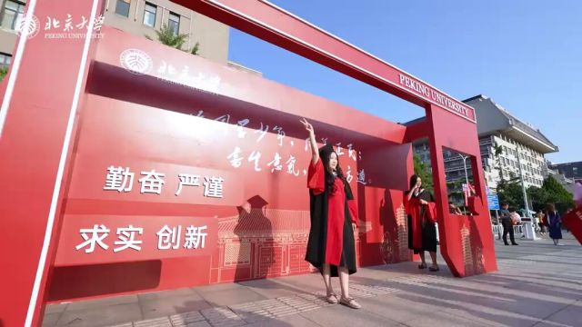 北京大学2024年研究生毕业典礼暨学位授予仪式精彩瞬间