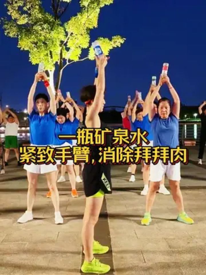 一瓶矿泉水,紧致手臂消除拜拜肉#居家锻炼 #肩背锻炼 #让健身成为一种