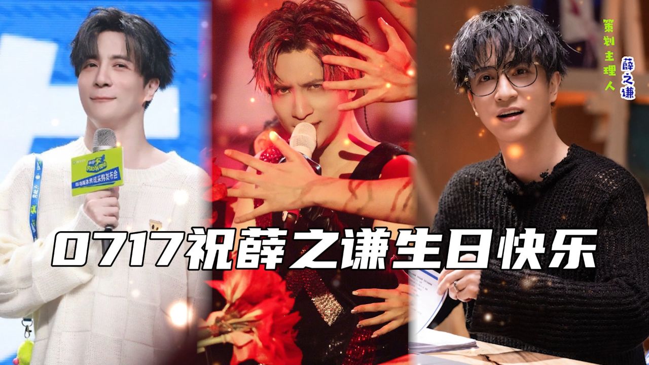 这样的薛之谦谁能不爱呢?