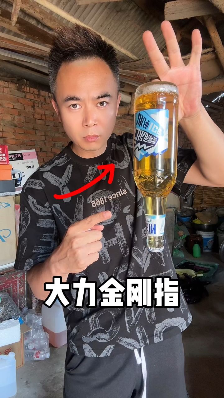 大力金刚指教学