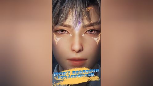 【绝世唐门】霍雨浩灵眸武魂到目前为止四枚魂环大揭秘!_动漫_高清完整版视频在线观看_腾讯视频