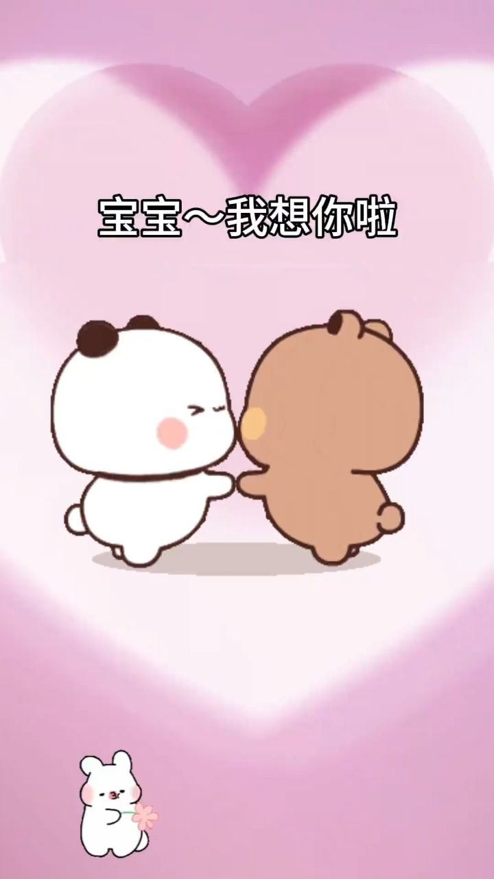 宝宝～我想你啦#表情包