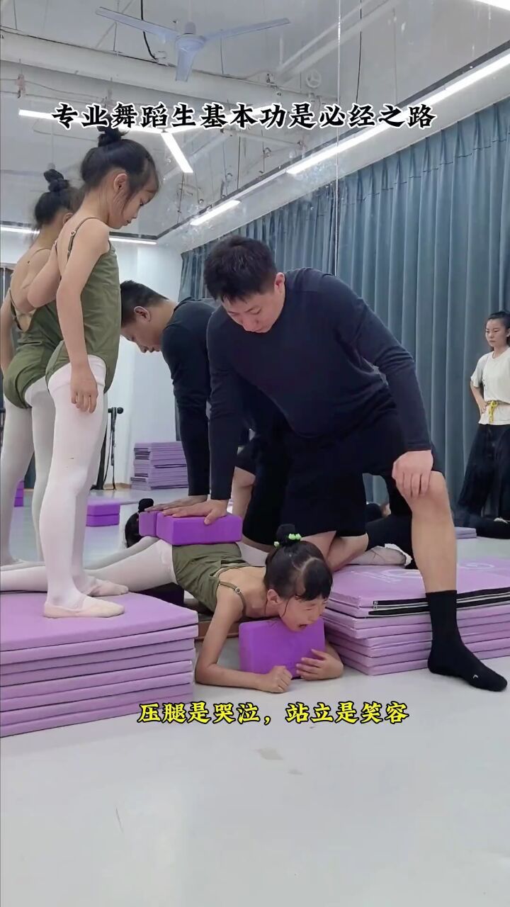 撕腿战神张锋:很棒啊,我的小姑娘#台上一分钟台下十年功#舞蹈生的辛酸