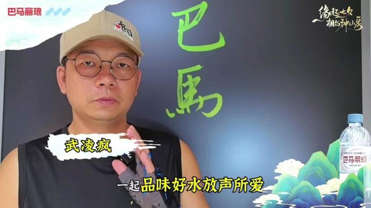 巴马这个取水节,每年一次,八月可约 #品味好水放声说爱#巴马丽琅#巴马