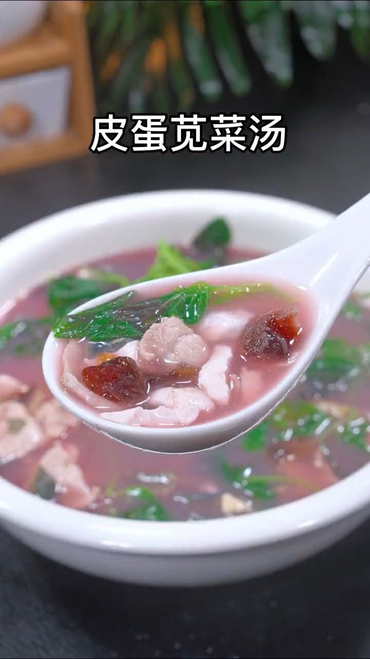 夏天的餐桌上少不了一个汤,皮蛋苋菜汤特别鲜美好喝
