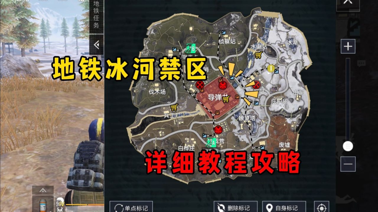 零度之下冰川地图图片