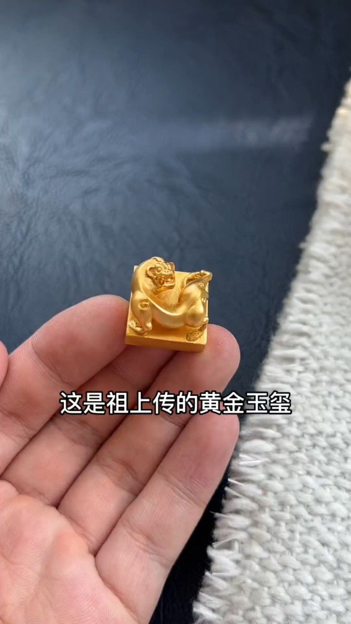 古代的皇帝用纯金玉玺吗?