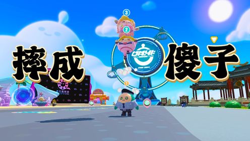 蛋仔派对:哇咔小紫玩踩头飞天?从高空跌落,结果摔成了傻子!_高清1080P在线观看平台_腾讯视频