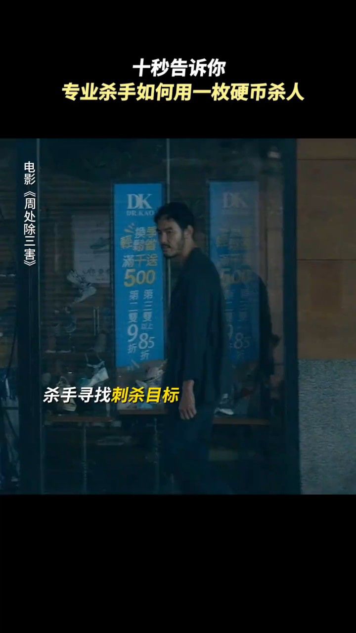 杀手丢一枚硬币,就有人丢一条命_高清1080P在线观看平台_腾讯视频