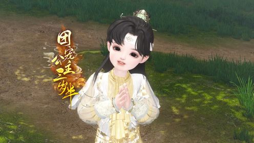 《团宠公主三岁半》第209集，这位小公主简直就是人间小天使啊_高清