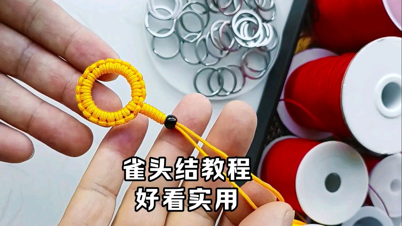 雀头结编法,非常好看实用.