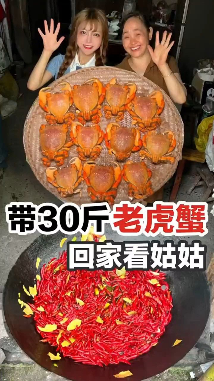 带30斤澳大利亚老虎蟹回家看姑姑!做爆辣老虎蟹和竹筒老虎蟹