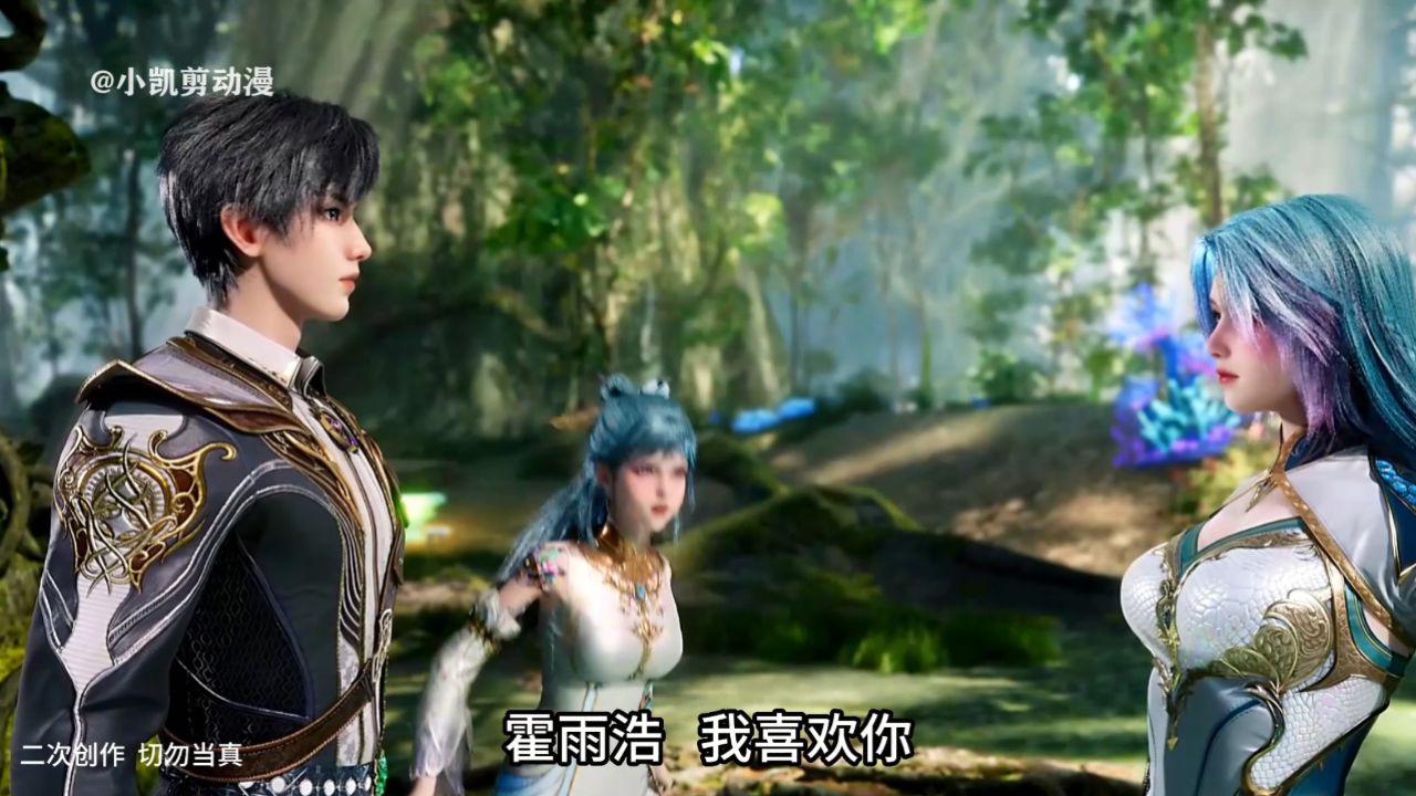 绝世唐门:王秋儿表白霍雨浩_高清1080P在线观看平台_腾讯视频