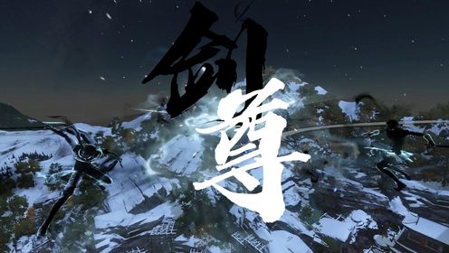 《剑尊》第675集:来都来了,那就留下吧。血鹰灭_高清1080P在线观看平台_腾讯视频