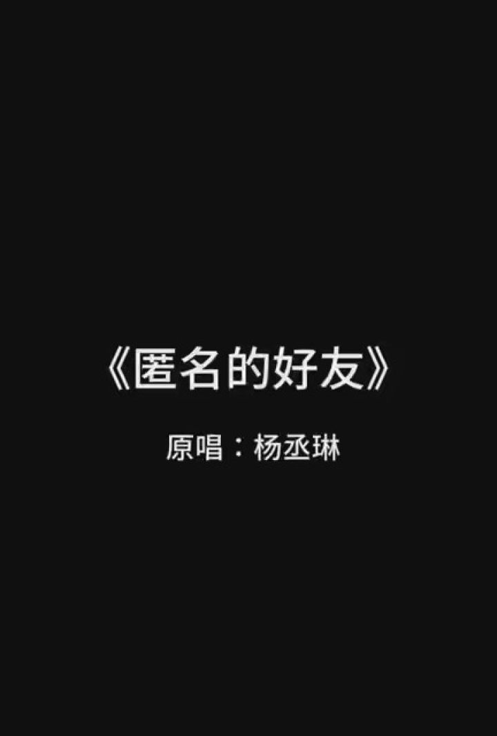 好久不见歌曲(好久不见歌曲何以笙箫默)