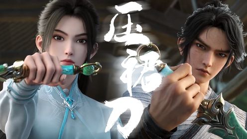 剑来：宁姚为帮陈平安复仇，竟然把定情信物“压裙刀”送给陈平安_动漫_高清完整版视频在线观看_腾讯视频