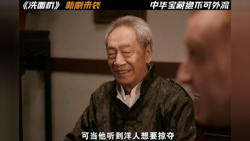 民族大义，中华宝藏不可外流