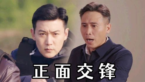 人民警察：刘广胜内鬼身份暴露，和赵海洋正面交锋，这一幕好炸裂