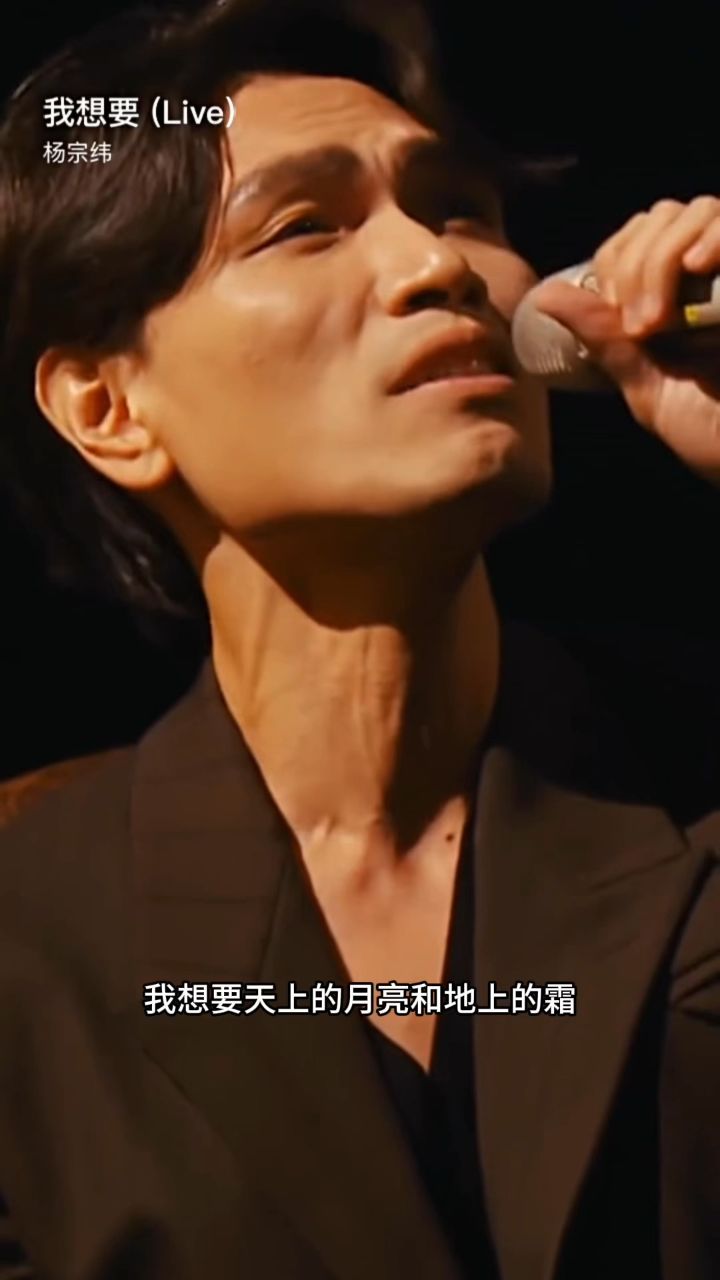 杨宗纬《我想要》催泪歌王!好听到心碎,成名神曲来了!
