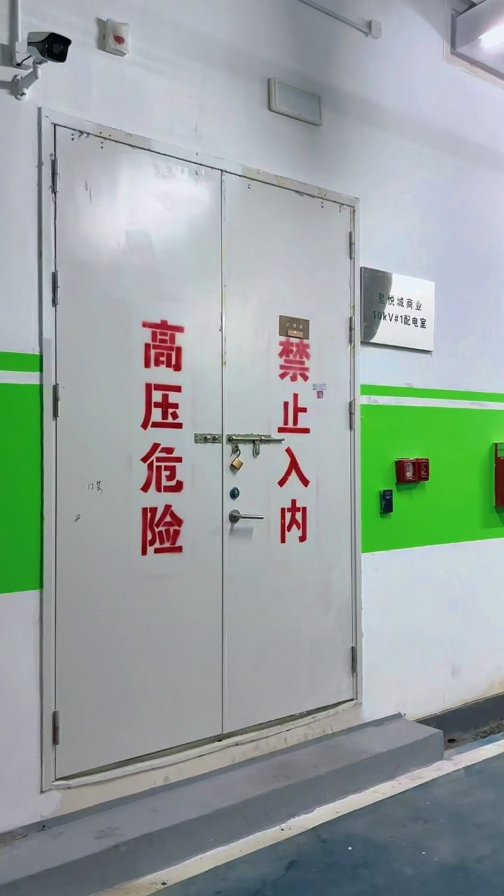 合肥钢质防火门厂~钢质超大防火门,地下室配电房安装效果图…#超大防火门#合肥防火门#安徽防火门_高清1080P在线观看平台_腾讯视频
