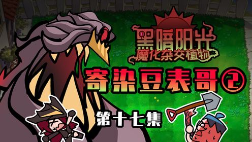吃鸡小表弟:最强十二席寄染豆表哥登场!希诺宁和表弟如何破解?_高清1080P在线观看平台_腾讯视频
