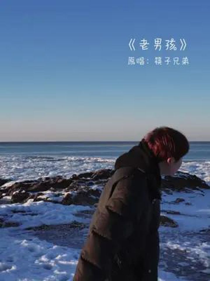 老男孩歌曲原唱(老男孩歌曲原唱是谁)