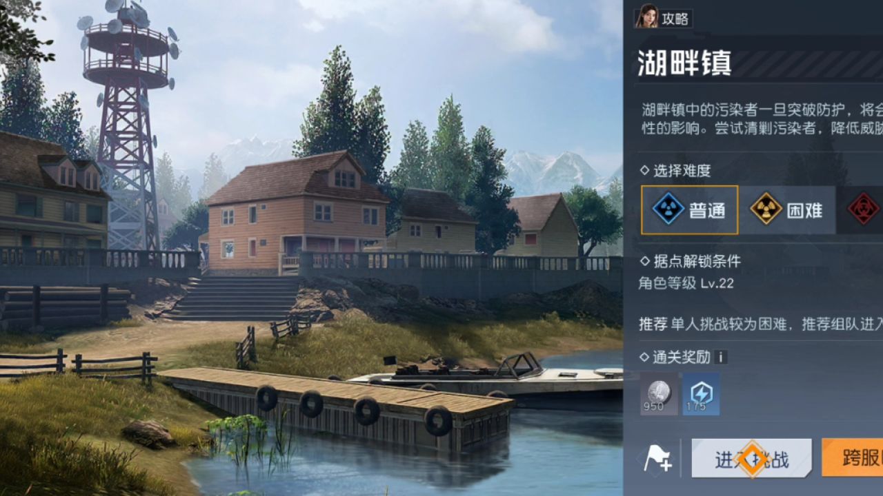 黎明觉醒湖畔镇普通攻略