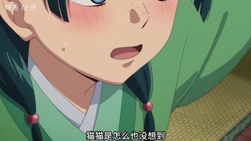 一月新番|药屋少女的呢喃第二季:猫猫收养了一只猫_高清1080P在线观看平台_腾讯视频