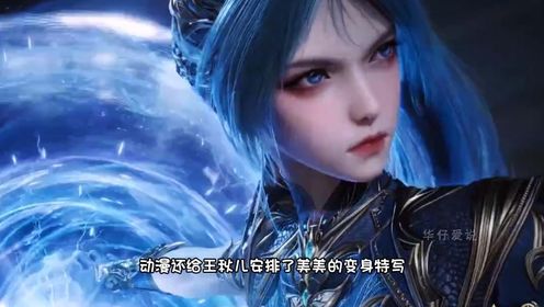 绝世唐门：王冬儿首秀乱披风锤法，把王秋儿打吐血_高清1080P在线观看平台_腾讯视频