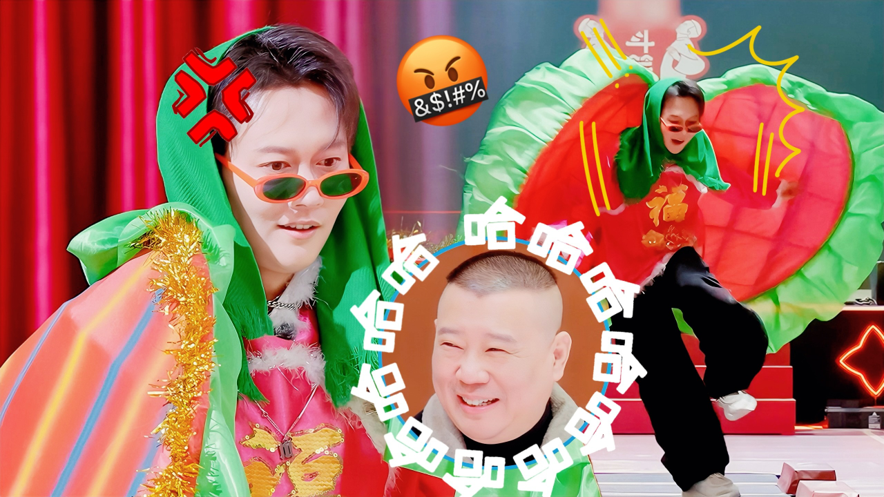 第3期加更：德云男团“奇葩”时装秀笑晕郭德纲
