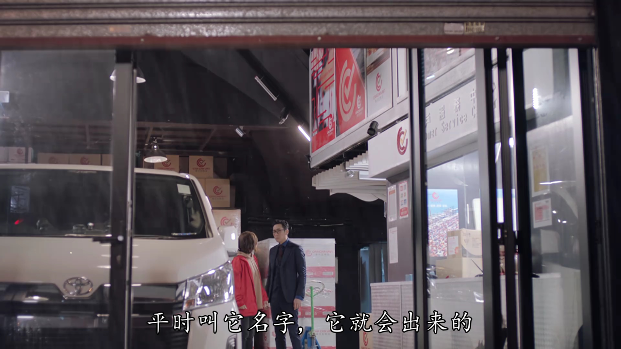 伙记办大事[普通话版] 18集