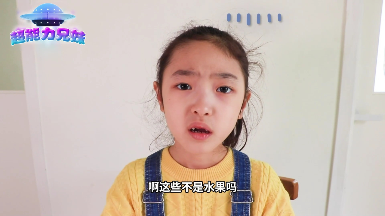 超能力兄妹 2集