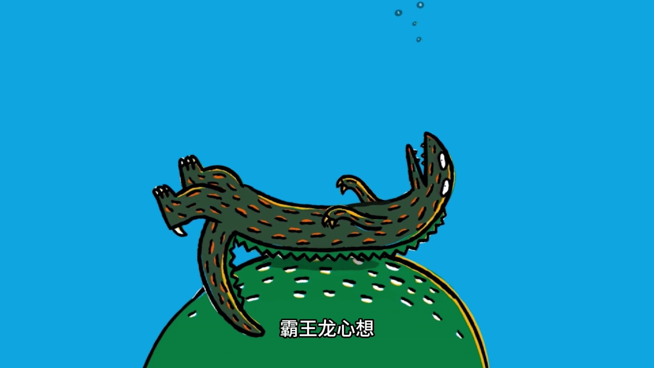 宫西达也 我是霸王龙 3集