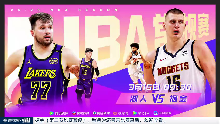 森林狼vs掘金 NBA常规赛：森林狼vs掘金第2节中文解说回放