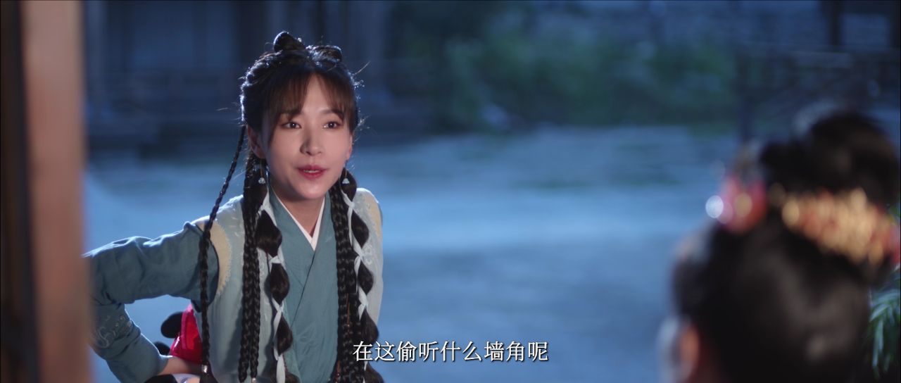 了不起的女侠 4集