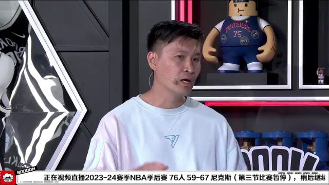 NBA季后赛：76人vs尼克斯第3节中文解说回放