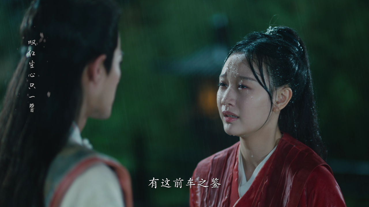 月满云知 16集